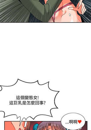 30cm立约人 第二季 - Page 192