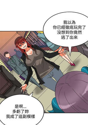 30cm立约人 第二季 Page #361