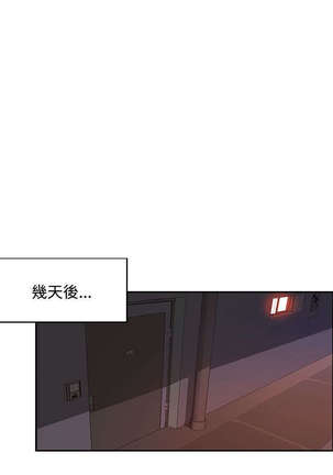 30cm立约人 第二季 Page #224