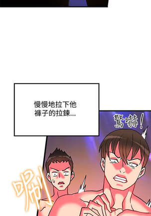 30cm立约人 第二季 Page #161