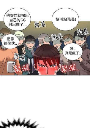 30cm立约人 第二季 - Page 280