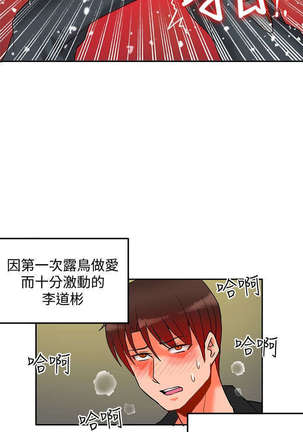 30cm立约人 第二季 Page #279