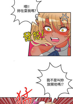 30cm立约人 第二季 Page #594