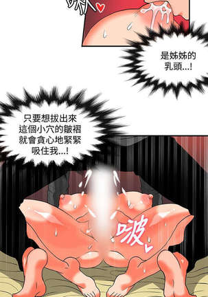 30cm立约人 第二季 - Page 688