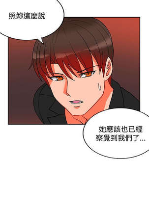 30cm立约人 第二季 Page #439