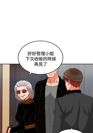 30cm立约人 第二季 Page #135