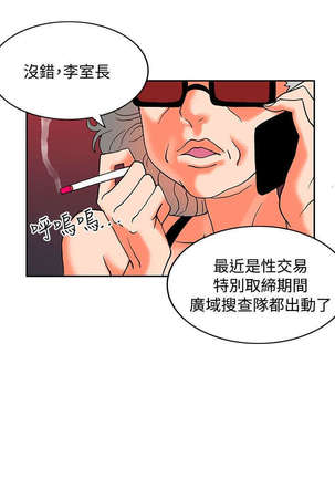 30cm立约人 第二季 Page #222