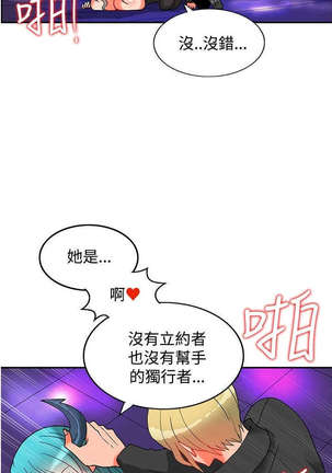 30cm立约人 第二季 Page #188