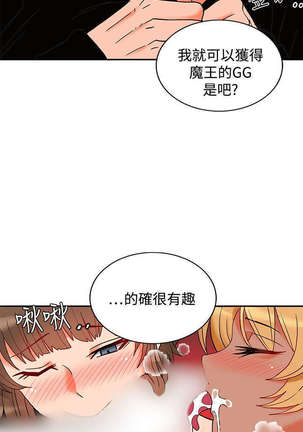 30cm立约人 第二季 Page #117