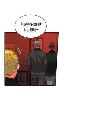 30cm立约人 第二季 - Page 549