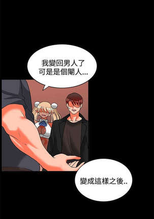 30cm立约人 第二季 Page #524