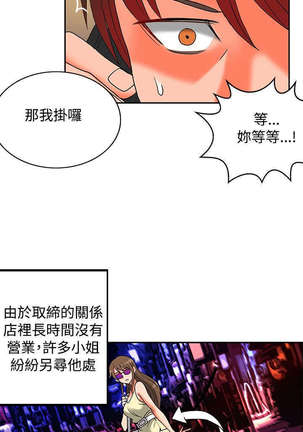 30cm立约人 第二季 - Page 228