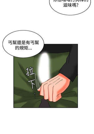 30cm立约人 第二季 Page #411