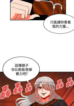 30cm立约人 第二季 Page #760