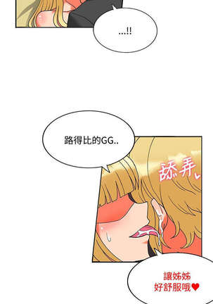 30cm立约人 第二季 - Page 685