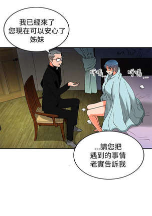 30cm立约人 第二季 - Page 44