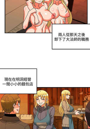 30cm立约人 第二季 - Page 795