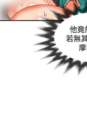 30cm立约人 第二季 Page #320