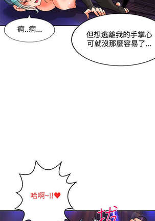 30cm立约人 第二季 Page #179