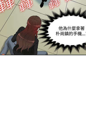 30cm立约人 第二季 Page #372