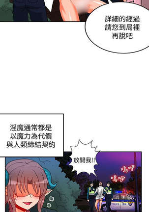 30cm立约人 第二季 - Page 211