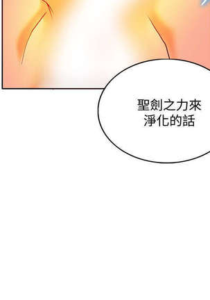 30cm立约人 第二季 Page #347