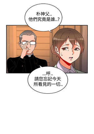 30cm立约人 第二季 Page #89