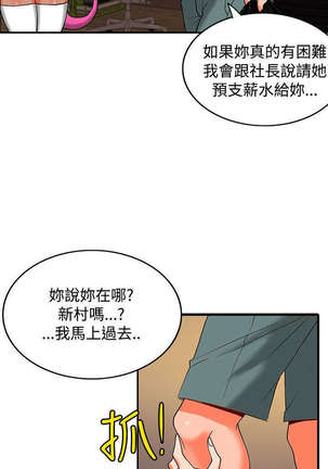 30cm立约人 第二季 Page #229