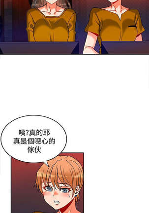 30cm立约人 第二季 Page #237