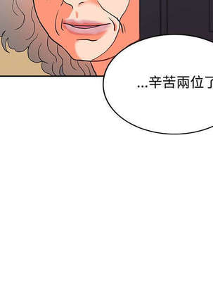 30cm立约人 第二季 Page #136