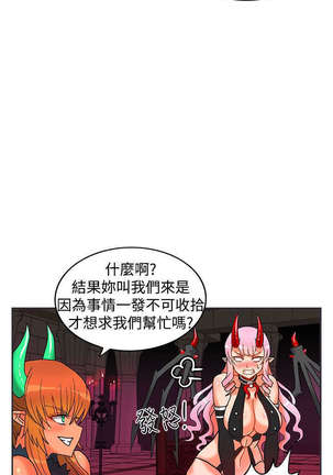 30cm立约人 第二季 Page #146