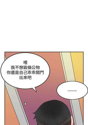 30cm立约人 第二季 - Page 297