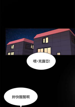 30cm立约人 第二季 - Page 521