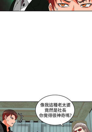 30cm立约人 第二季 Page #131