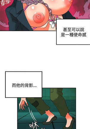 30cm立约人 第二季 Page #432