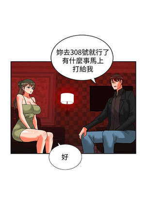 30cm立约人 第二季 - Page 618