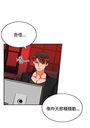 30cm立约人 第二季 Page #518