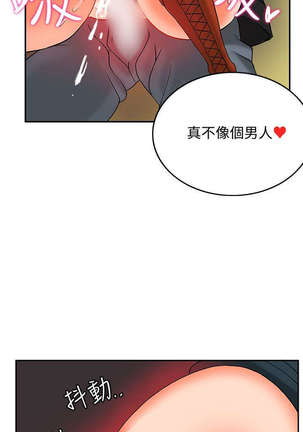 30cm立约人 第二季 Page #263