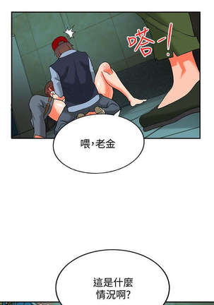 30cm立约人 第二季 Page #408