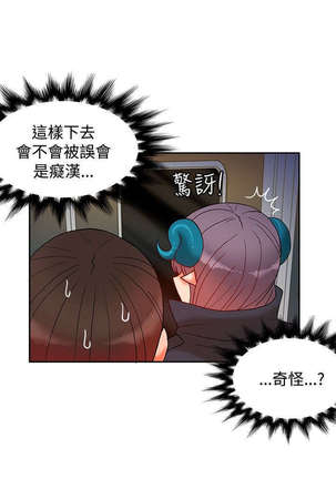 30cm立约人 第二季 Page #249