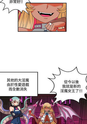 30cm立约人 第二季 - Page 794