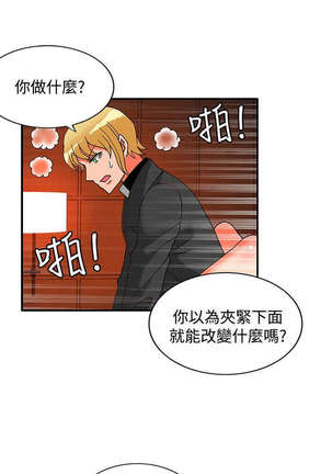 30cm立约人 第二季 Page #678