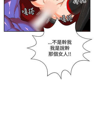 30cm立约人 第二季 Page #31