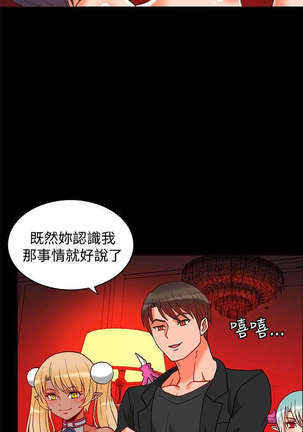 30cm立约人 第二季 Page #47