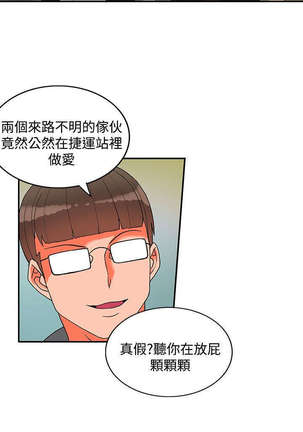 30cm立约人 第二季 Page #514