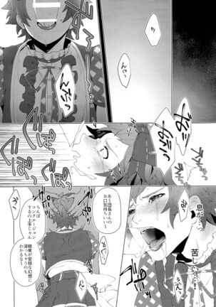Bokura no Kikuushi-sama Page #10