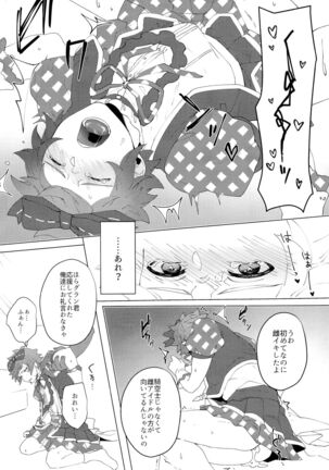 Bokura no Kikuushi-sama Page #16