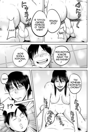 Nee-san Fuku o Kite Kudasai  Nee-san, please put on your clothes - Page 19