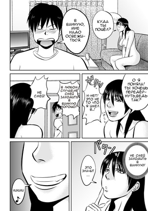 Nee-san Fuku o Kite Kudasai  Nee-san, please put on your clothes - Page 8