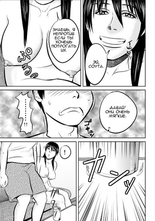 Nee-san Fuku o Kite Kudasai  Nee-san, please put on your clothes - Page 7